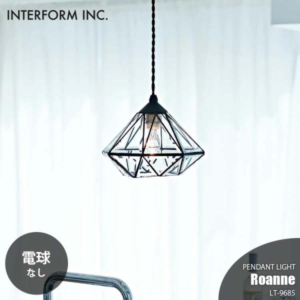 INTERFORM（インターフォルム） Roanne ロアンヌ ペンダントライト