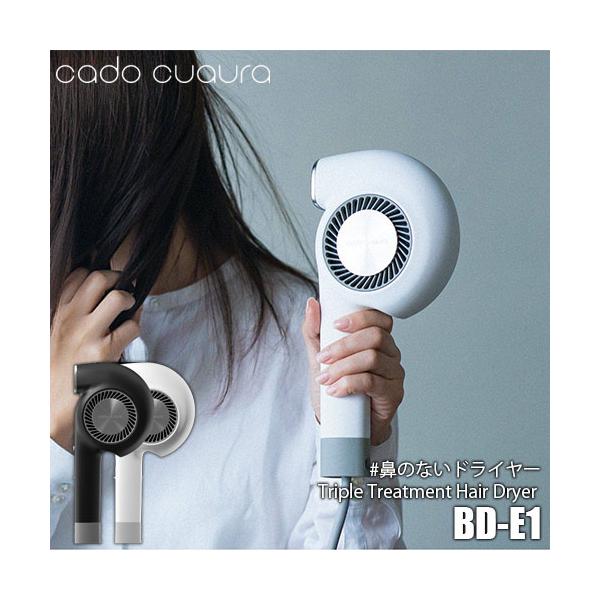 新品即決 ヘアドライヤー BD-E1 鼻のないドライヤー カドークオーラ