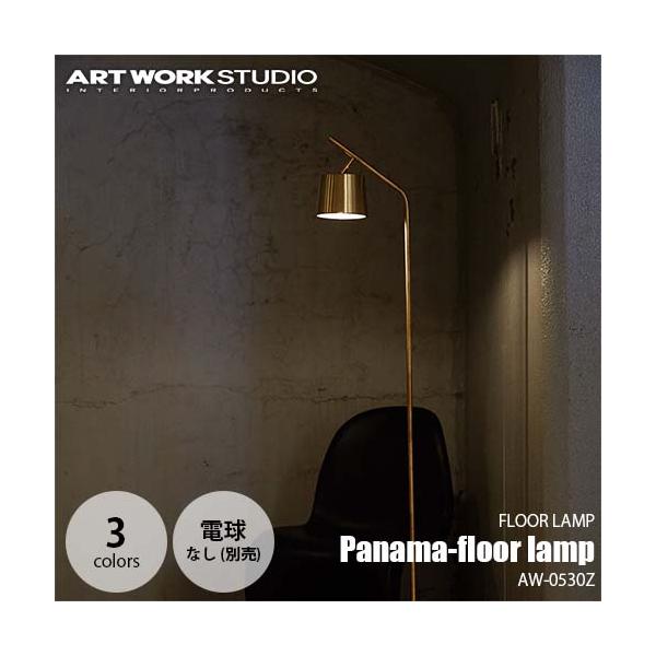 ARTWORKSTUDIO アートワークスタジオ Panama-floor lamp パナマ