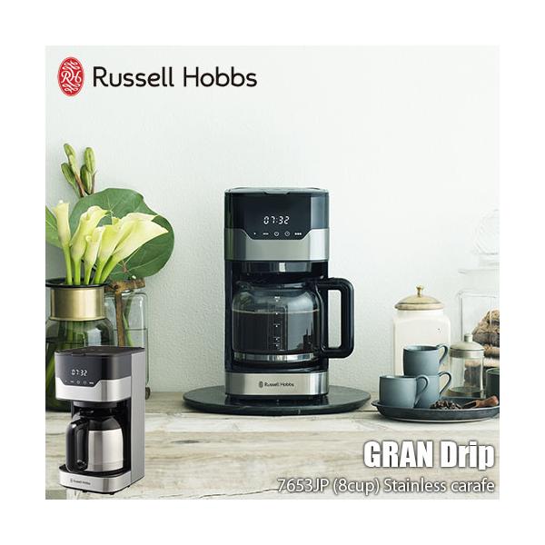 RUSSELL HOBBS（ラッセルホブス） GRAN Drip 8cup グランドリップ8