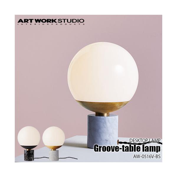 ARTWORKSTUDIO アートワークスタジオ Groove-table lamp BS グルーブテーブルランプ-ブラス(白熱球付属) AW-0516V-BS  卓上照明 テーブルライト シンプル :815329:アンリミット - 通販 - Yahoo!ショッピング