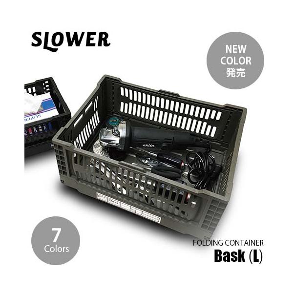 SLOWER FOLDING CONTAINER Bask(L) フォールディングコンテナー バスク L 折り畳みコンテナー カゴ ストッカー 高強度 積み重ね スタッキング 収納 整理