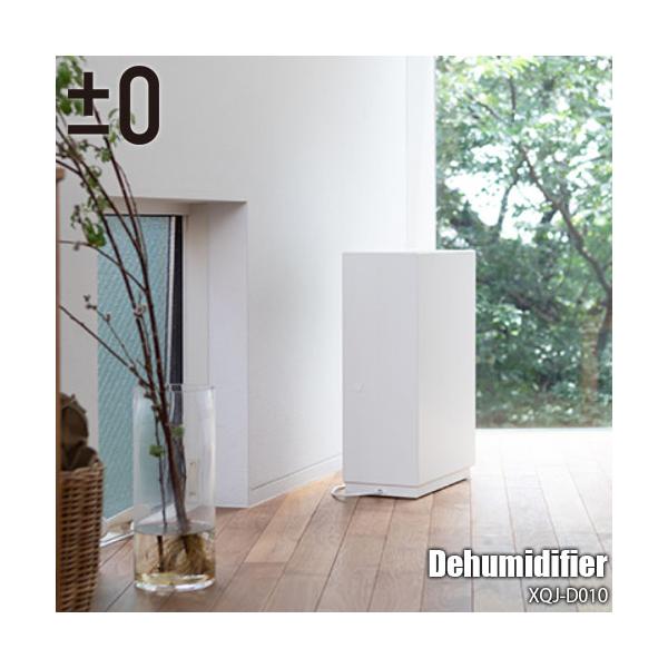 0（プラスマイナスゼロ） 除湿機 D010 Dehumidifier D010 XQJ-D010