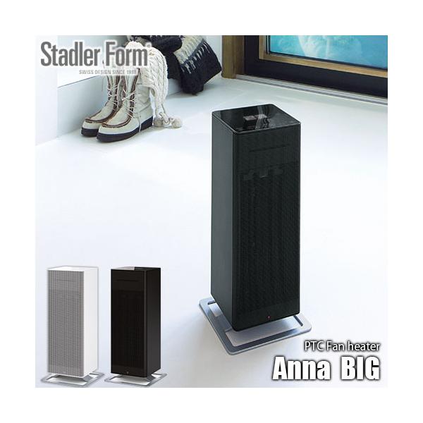 StadlerForm スタドラーフォーム Anna big ファンヒーター Amazon.co.jp : 【公式】Stadler Form Anna Big ファンヒーター