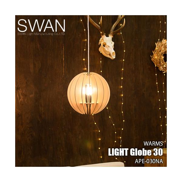 新品未使用　スワン LED木製ペンダント　APE-030NA ヨドバシ.com - スワン LEDウッドペンダント APE-030NA 通販