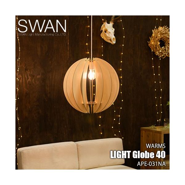 スワン電器 SWAN Another Garden WARMS Light Globe40 ワームス