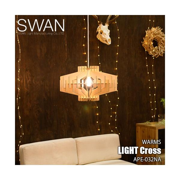 スワン電器 SWAN Another Garden WARMS Light Cross ワームス