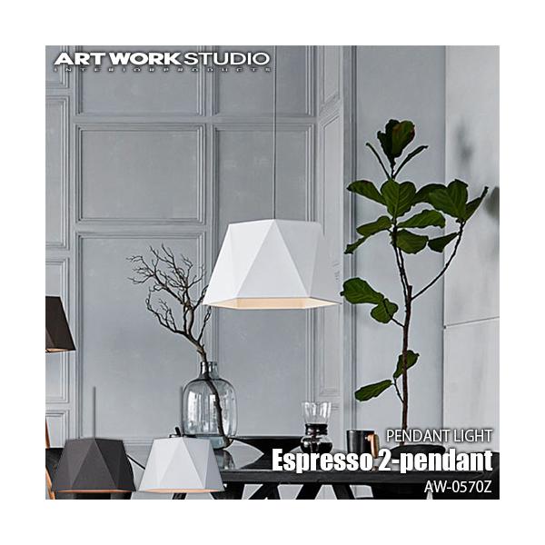 ARTWORKSTUDIO アートワークスタジオ Espresso 2-pendant エスプレッソ