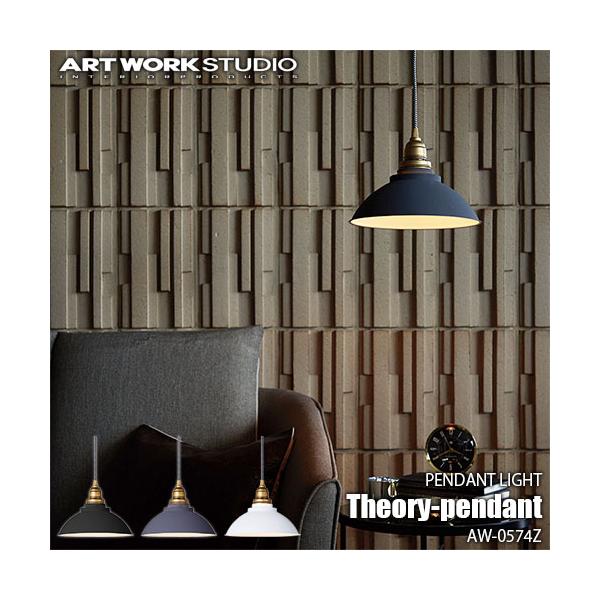 ARTWORKSTUDIO アートワークスタジオ Theory-pendant セオリー