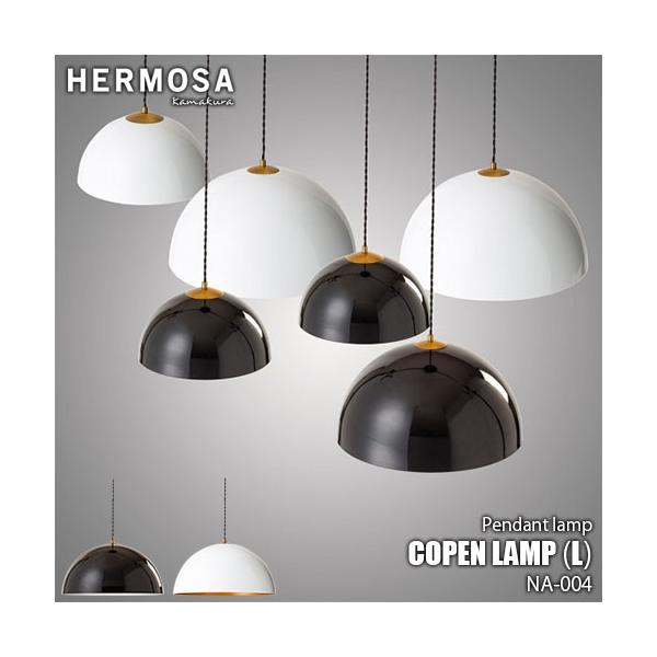 HERMOSA（ハモサ） COPEN LAMP L コペンランプ(Lサイズ) NA-004 (白熱 