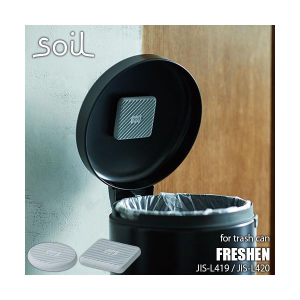 人気商品「フレッシェン」のゴミ箱用です。珪藻土、リサイクルアッシュ、炭の力でゴミ箱からのイヤなニオイを脱臭します。おおよそ30〜40程度のゴミ箱に対して1個使用が目安。付属の両面テープ付きマジックテープでゴミ箱のフタや側面に張り付けて使用し...