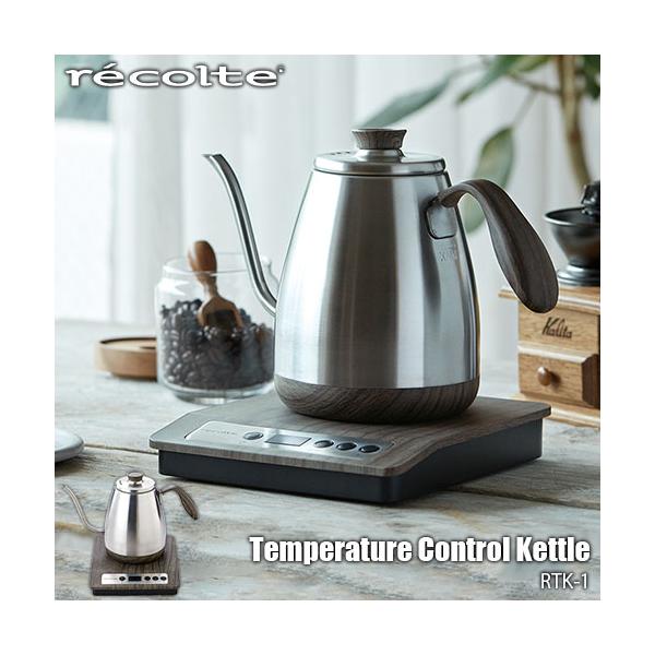 recolte（レコルト） Temperature Control Kettle 温度調節ドリップ