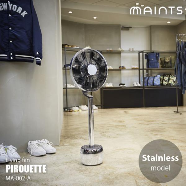 MAINTS マインツ PIROUETTE ピルエット MA-002-A扇風機 unlimit_816600