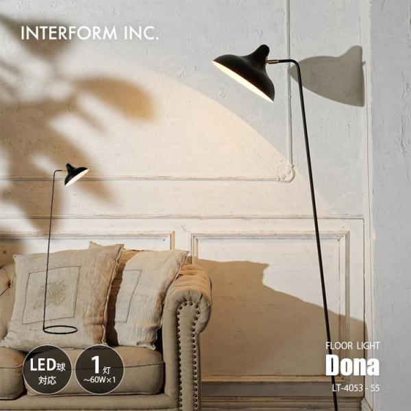 INTERFORM（インターフォルム） Dona ドナ フロアライト LT-4053