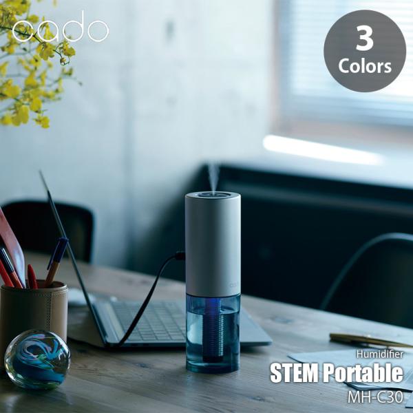 STEM cado カドー Humidifier Portable MH-C30 ステムポータブル 加湿
