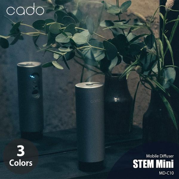 cado STEM Mini モバイルディフューザー MD-C10 cado STEM Mini MD-C10 モバイルディフューザー ポータブル加湿