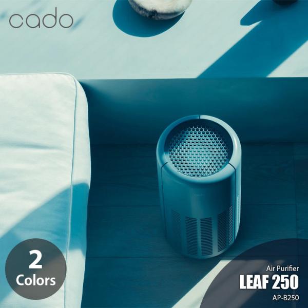 【新品未使用】CADO 空気清浄機 LEAF250　AP-B250 木目調 LEAF 250 HT（AP-B250） – cado
