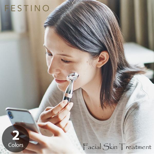FESTINO フェスティノ フェイシャルスキントリートメント 美顔器 充電式フェイシャルスキントリートメント | FESTINO フェスティ