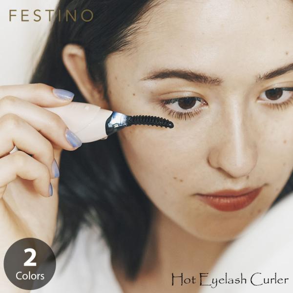 FESTINO フェスティノ HOT EYELASH CURLER ホットアイラッシュカーラー SMHB-005 〔電池式〕まつ毛カーラー まつ毛ビューラー ホットビューラー まつ毛カール