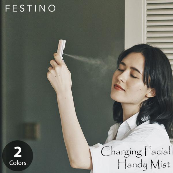 いつでもどこでも、簡単うるおいチャージ！超微粒子ミストはメイクをしている上からでも肌表面を濡らさず、うるおいチャージ。乾燥が気になる肌や日差しを浴びた肌、暑さ対策と、季節を選ばず一年中使えます。持ち運べるハンディミストは１回の充電（約2時間...