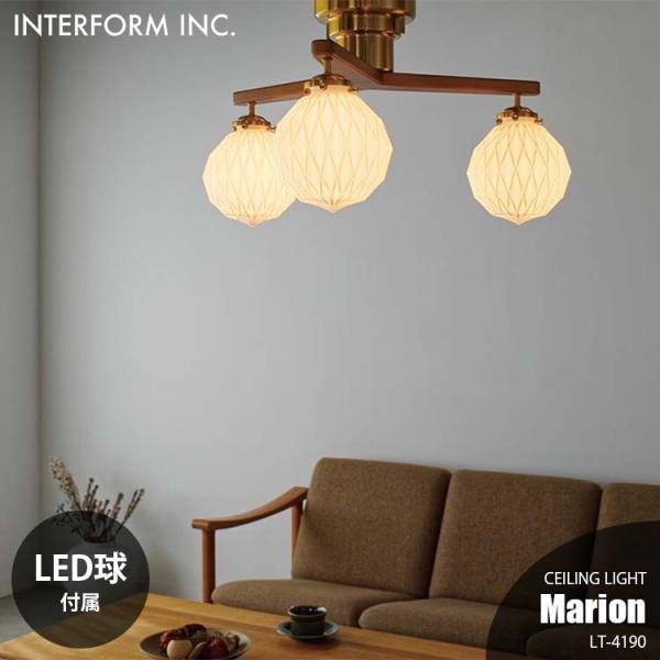 INTERFORM（インターフォルム） Marion マリオン シーリングライト