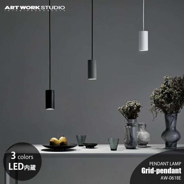 ARTWORKSTUDIO（アートワークスタジオ） Grid-pendant (LED球付属