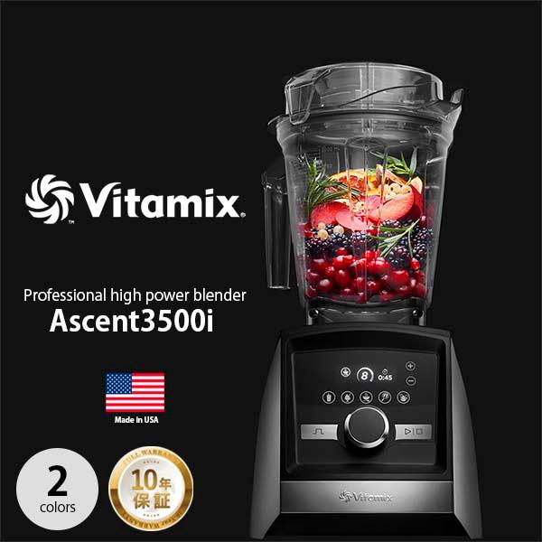 Vitamix 〔下取りで1.5万円OFF〕Vitamix バイタミックス Ascent Vitamix 〔下取りで1.5万円OFF〕Vitamix バイタミックス Ascent