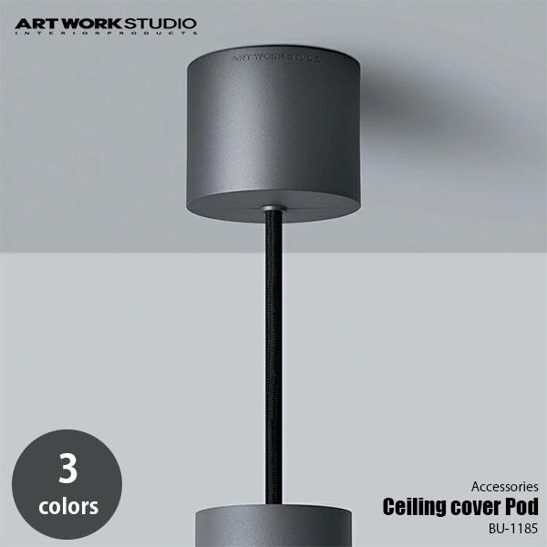 ART WORK STUDIO ペンダントライト グレー コードリール付き ARTWORKSTUDIO ペンダントライト アートワークスタジオ公式 照明