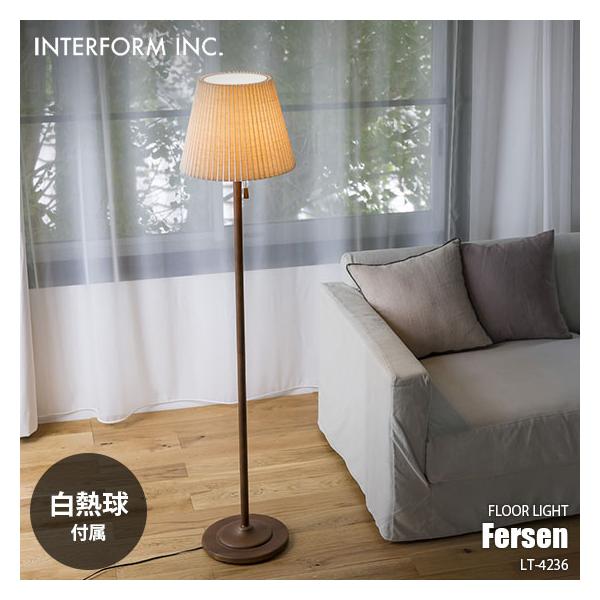 INTERFORM（インターフォルム） Fersen フェルセン フロアライト (白熱