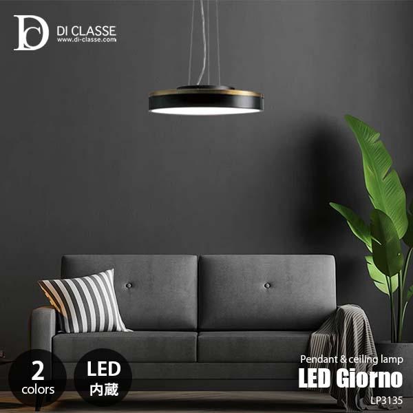 DI CLASSE デイクラッセ LED Giorno ceiling & pendant lamp LED ジョルノ シーリング&ペンダントランプ LC3135GY / LC3135BK 天井照明 LED内蔵 DI CLASSE デイクラッセ LED Giorno ceiling & pendant lamp LED ジョルノ シーリング&ペンダントランプ LC3135GY / LC3135BK 天井照明 LED内蔵