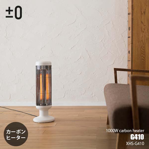 0（プラスマイナスゼロ） 1000W カーボンヒーター G410 Carbon heater