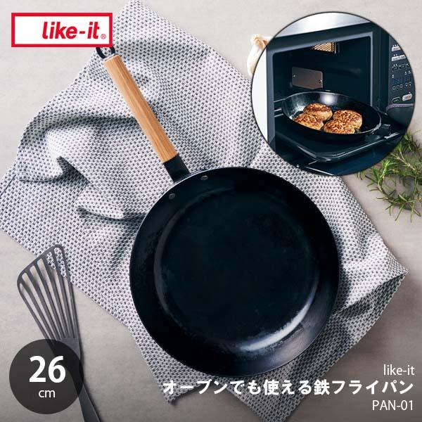 Like-it（ライクイット） オーブンでも使える鉄フライパン 26cm