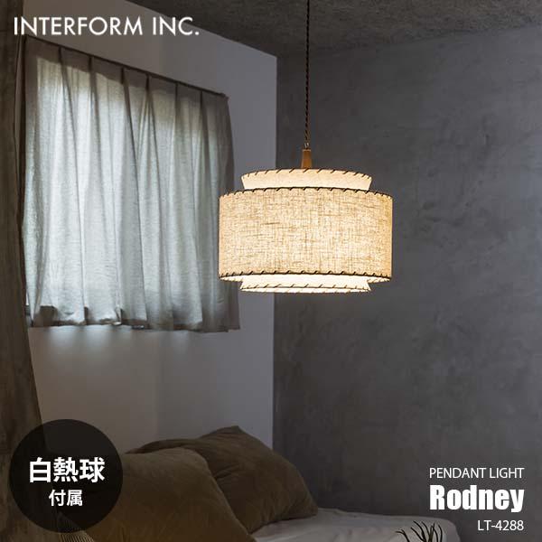 インターフォルム◎ロドニー Rodney ロドニー ペンダントライト | ペンダントライト | INTERFORM