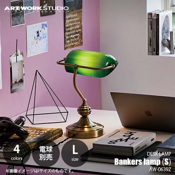 季刊ランプワークガラス情報マガジン LAMMAGA 19冊 Bankers lamp