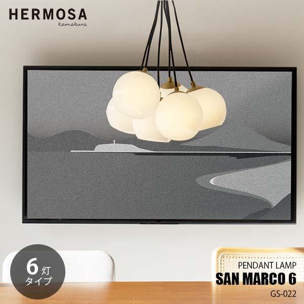 HERMOSA ハモサ SAN MARCO 6 サンマルコ ペンダントランプ GS HERMOSA ハモサ SAN MARCO 6 サンマルコ ペンダントランプ GS