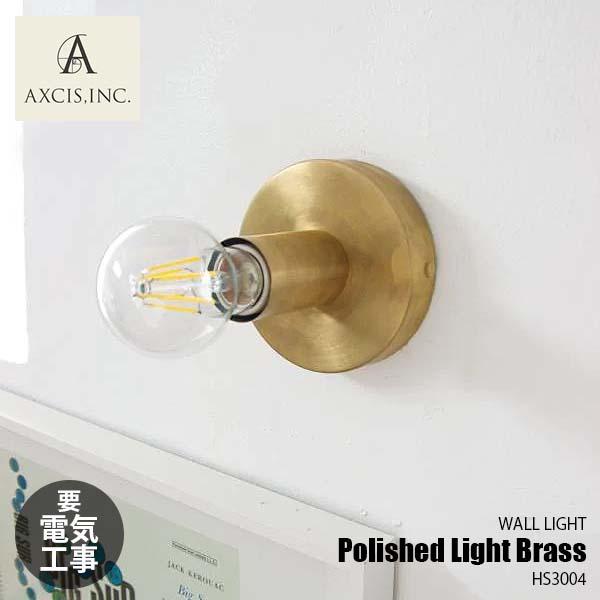 AXCIS アクシス Polished Light Brass ポリッシュライト ブラス HS3004 (電球別売) ウォールライト ウォールランプ 壁面照明 ブラケットライト 天井照明 〜60W