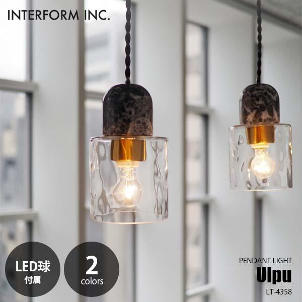 INTERFORM インターフォルム Ulpu ウルプ ペンダントライト (LED