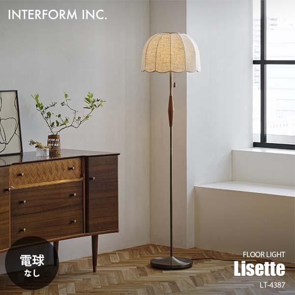 スタンドランプ　フロアランプ INTERFORM インターフォルム Lisette リゼット フロアライト