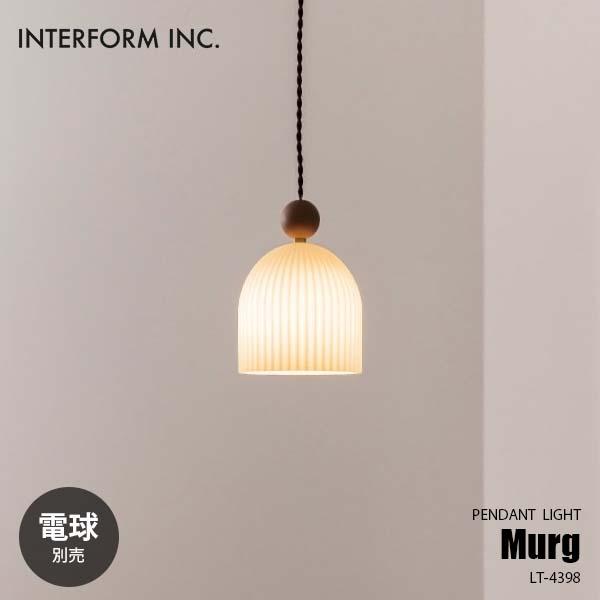 INTERFORM（インターフォルム） Murg ムルク ペンダントライト (電球