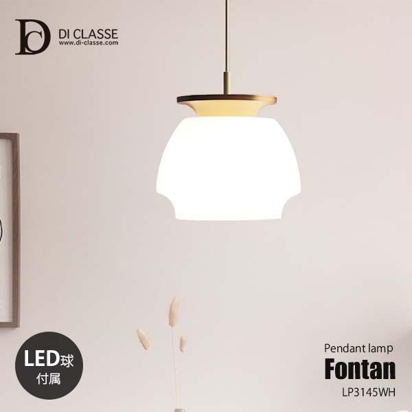 シーリングライト・天井照明 Fontan pendant lamp LP3145WH DI CLASSE ディクラッセ LED Fontan Pendant lamp LEDフォン