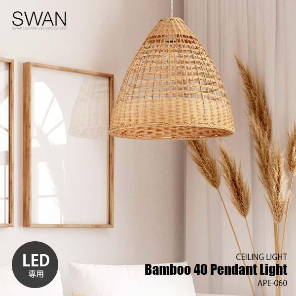 Another Garden SWAN スワン電器 Bamboo 40 Pendant Light Another Garden SWAN スワン電器 Bamboo 40 Pendant Light