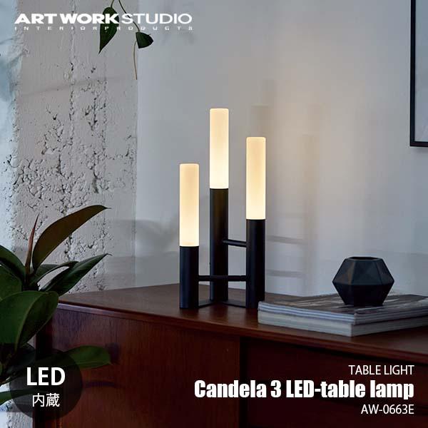 ランダムに並んだ3本のローソクをイメージしたシルエットはONでもOFFでもオブジェとしても活躍する美しさがあります。充電タイプのポータブル仕様なのでお好みの場所へ手軽に配置ができ、LEDはスイッチ長押しで無段階に調光が可能なのでフロスト調の...
