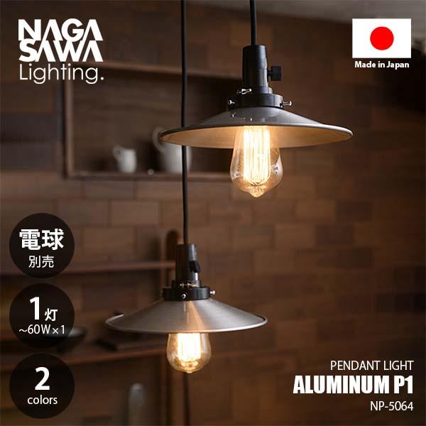 izumi lamp オリジナル大型シェードのアイアンペンダントライト 日本製 izumi lamp オリジナル大型シェードのアイアンペンダントライト