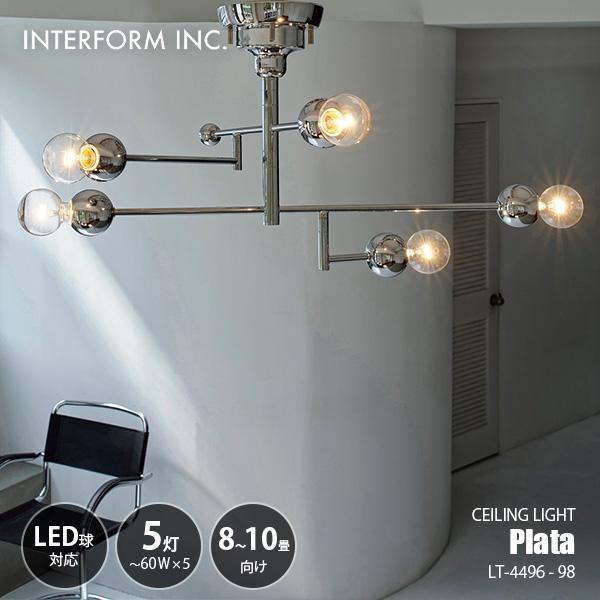 INTERFORM（インターフォルム） Plata プラータ シーリングライト LT 