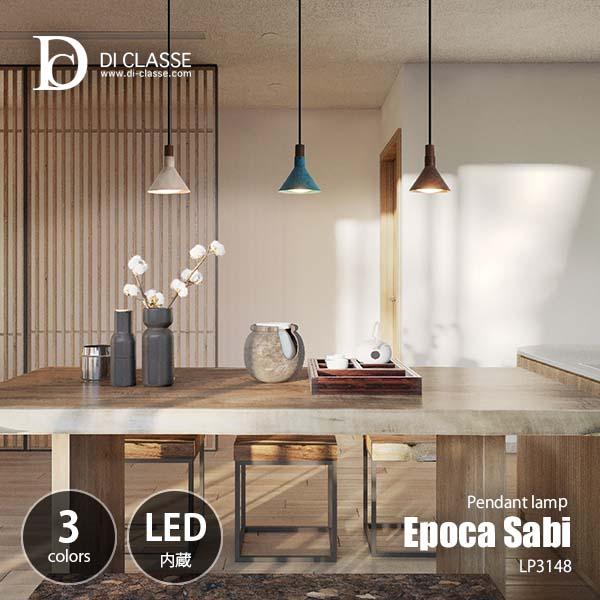 DI CLASSE ディクラッセ Epoca Sabi pendant lamp エポカ サビ