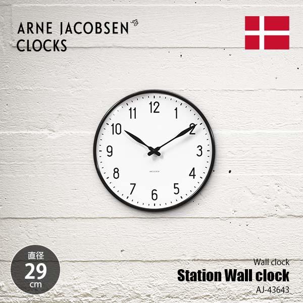 ARNE JACOBSEN（アルネ ヤコブセン） ARNE JACOBSEN CLOCK クロック