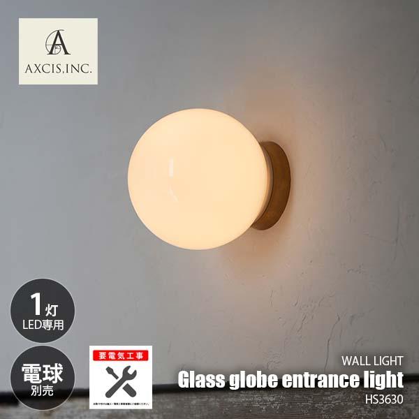 AXCIS アクシス Glass globe entrance light ガラスグローブ