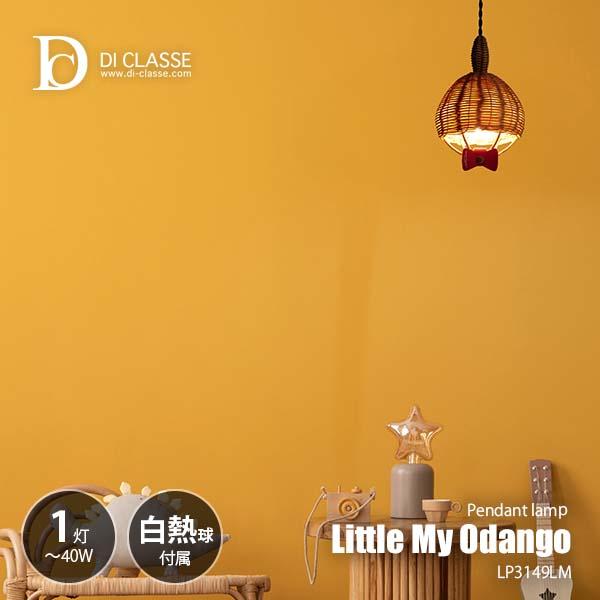 DI CLASSE ディクラッセ リトルミイのおだんご ペンダントランプ