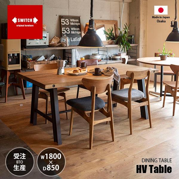 SWICH Factory Table スウィッチ　ダイニングテーブル　作業台 SWICH Factory Table スウィッチダイニングテーブル作業台