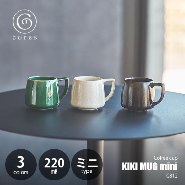 KIKI MUG C811 Cores コレス MINI キキマグ ミニ C812 / 美濃焼